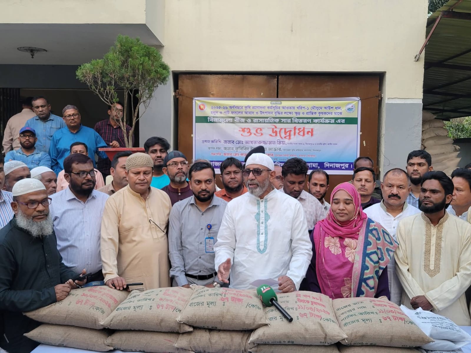 খানসামায় কৃষি প্রণোদনার বীজ ও সার বিতরণ কার্যক্রমের উদ্বোধন