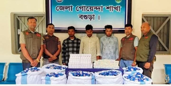 বগুড়ার শিবগঞ্জে ৬৪ লক্ষ ৫০ হাজার টাকার নকল সিগারেটসহ ৩ জন গ্রেফতার