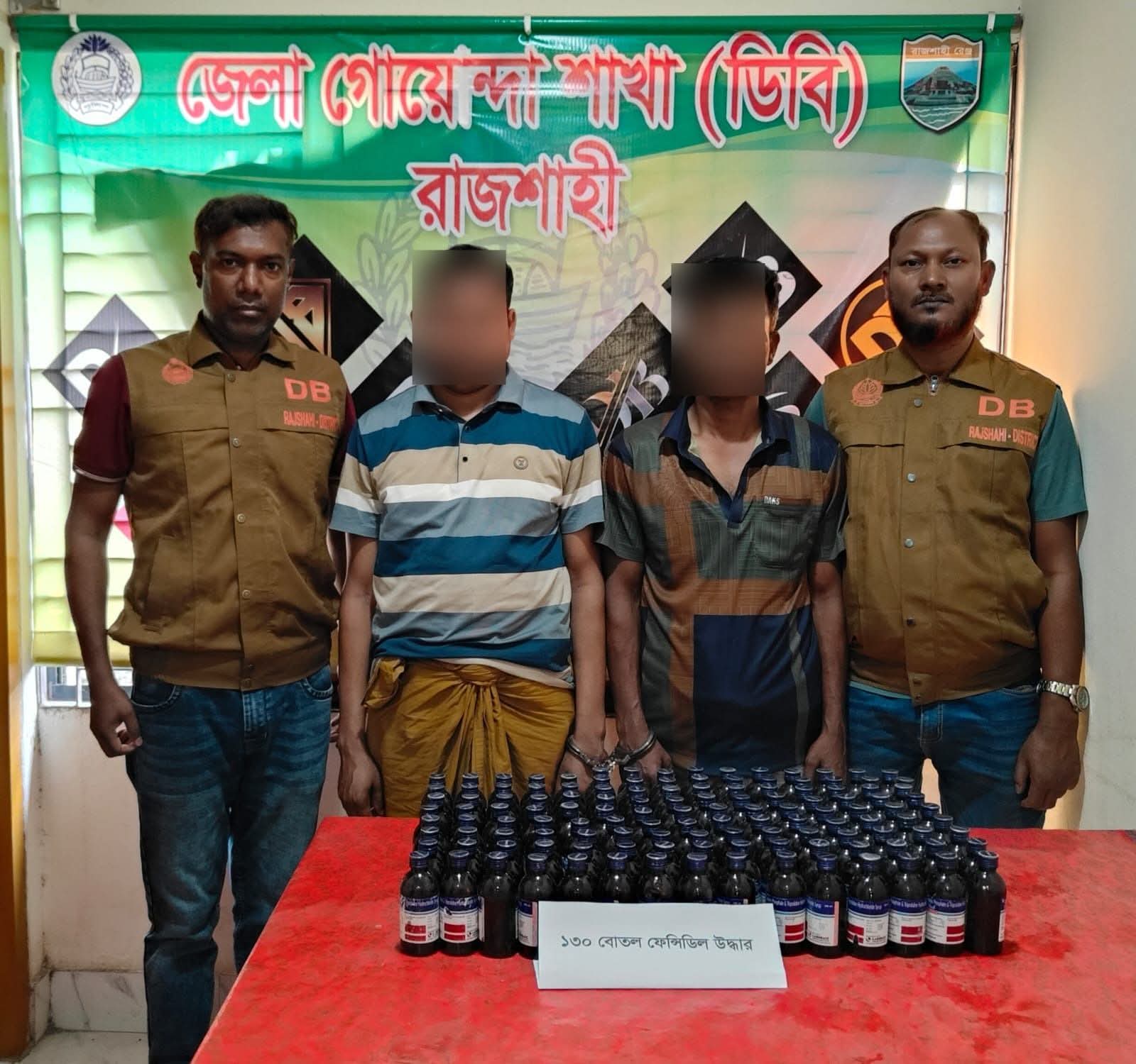 রাজশাহীর ডিবি পুলিশ কর্তৃক ১৩০ বোতল ফেন্সিডিলসহ ২ জন গ্রেফতার
