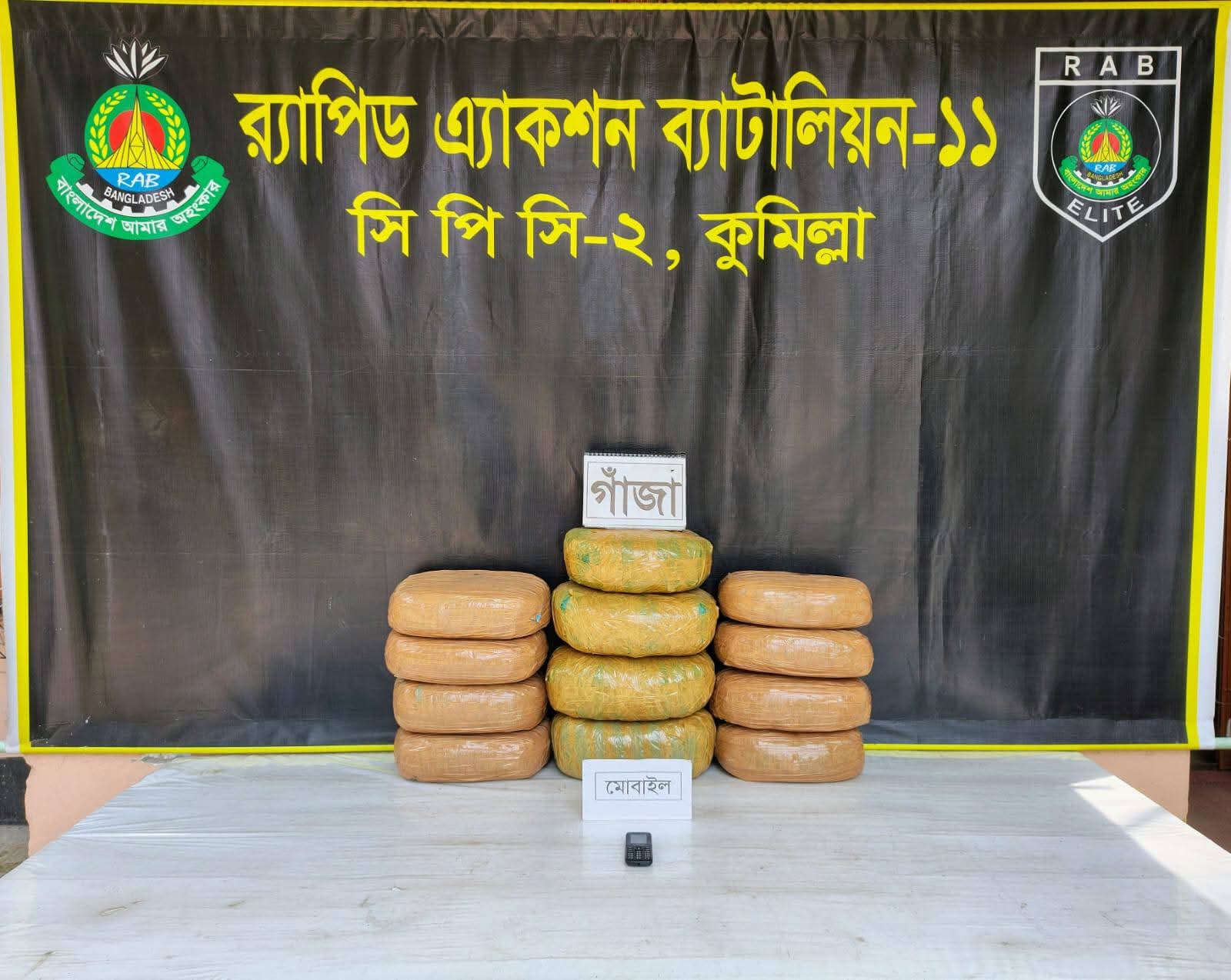 কুমিল্লায় র‍্যাবের অভিযানে ২৬ কেজি গাজা উদ্বার। এক নারীসহ আটক-২