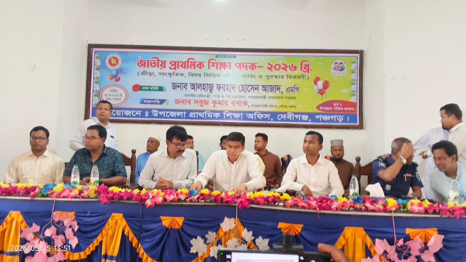 দেবীগঞ্জে জাতীয় প্রাথমিক শিক্ষা পদক ২০২৬ অনুষ্ঠিত,,