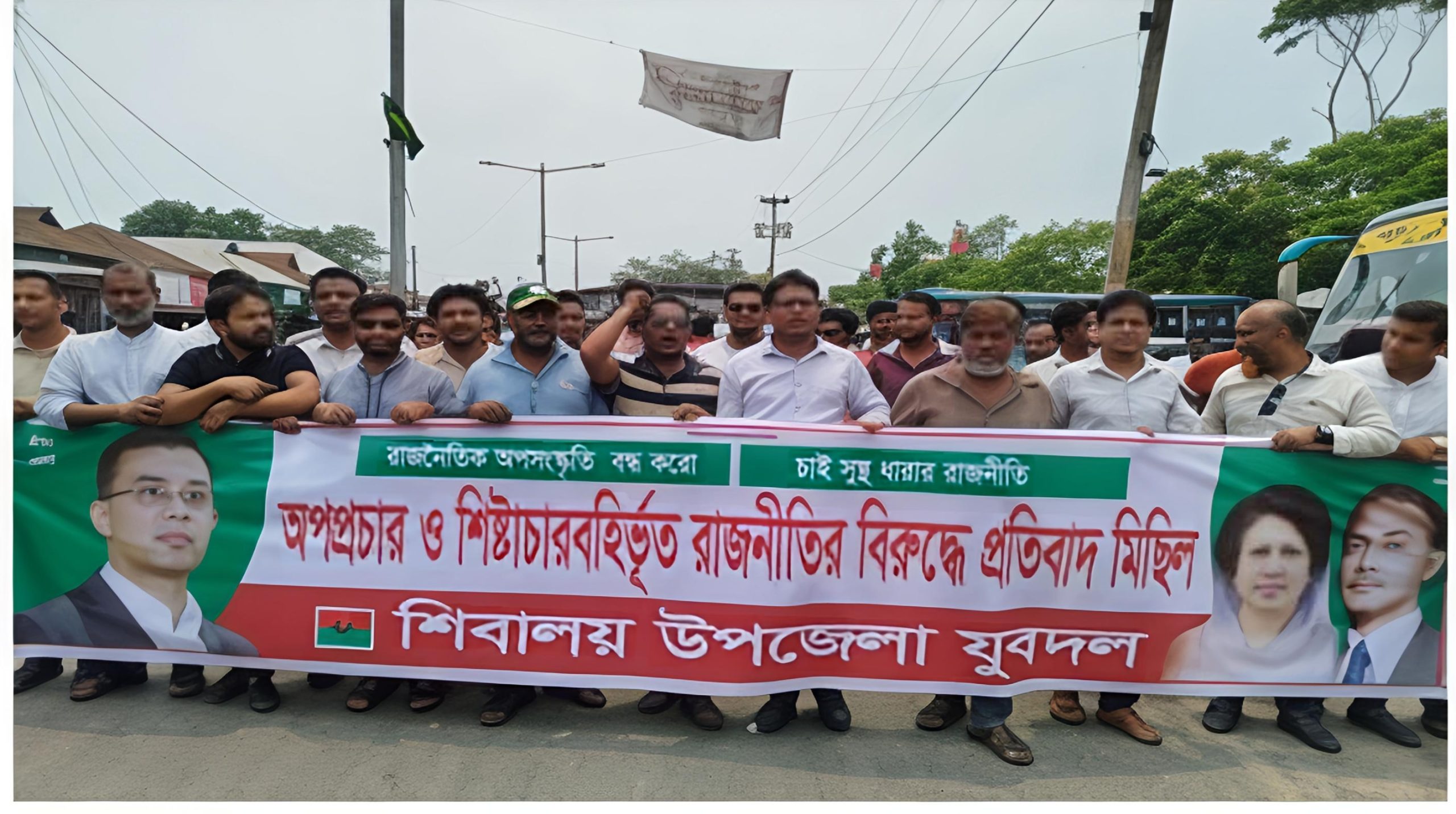 শিবালয় উপজেলা যুবদলের প্রতিবাদ মিছিল। মোঃ ফারুক হোসেন শিবালয়