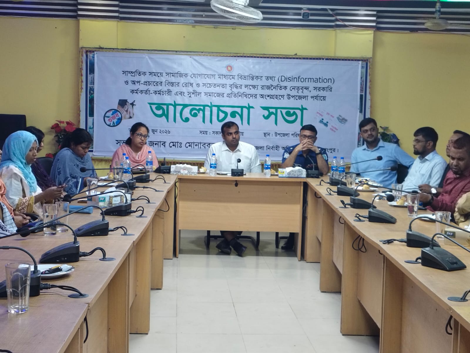 তারাগঞ্জে সামাজিক যোগাযোগ মাধ্যমে বিভ্রান্তিকর তথ্য ও অপপ্রচার প্রতিরোধে আলোচনা সভা অনুষ্ঠিত