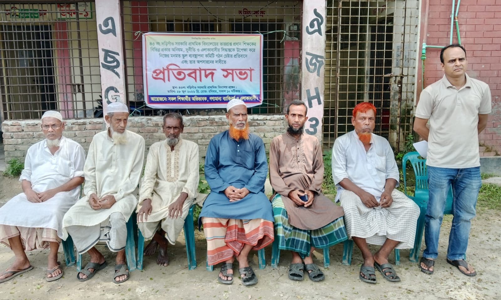 কুলিয়ারচরে ভারপ্রাপ্ত প্রধান শিক্ষকের বিরুদ্ধে নানান অনিয়মের অভিযোগ; অপসারণের দাবি এলাকাবাসীর