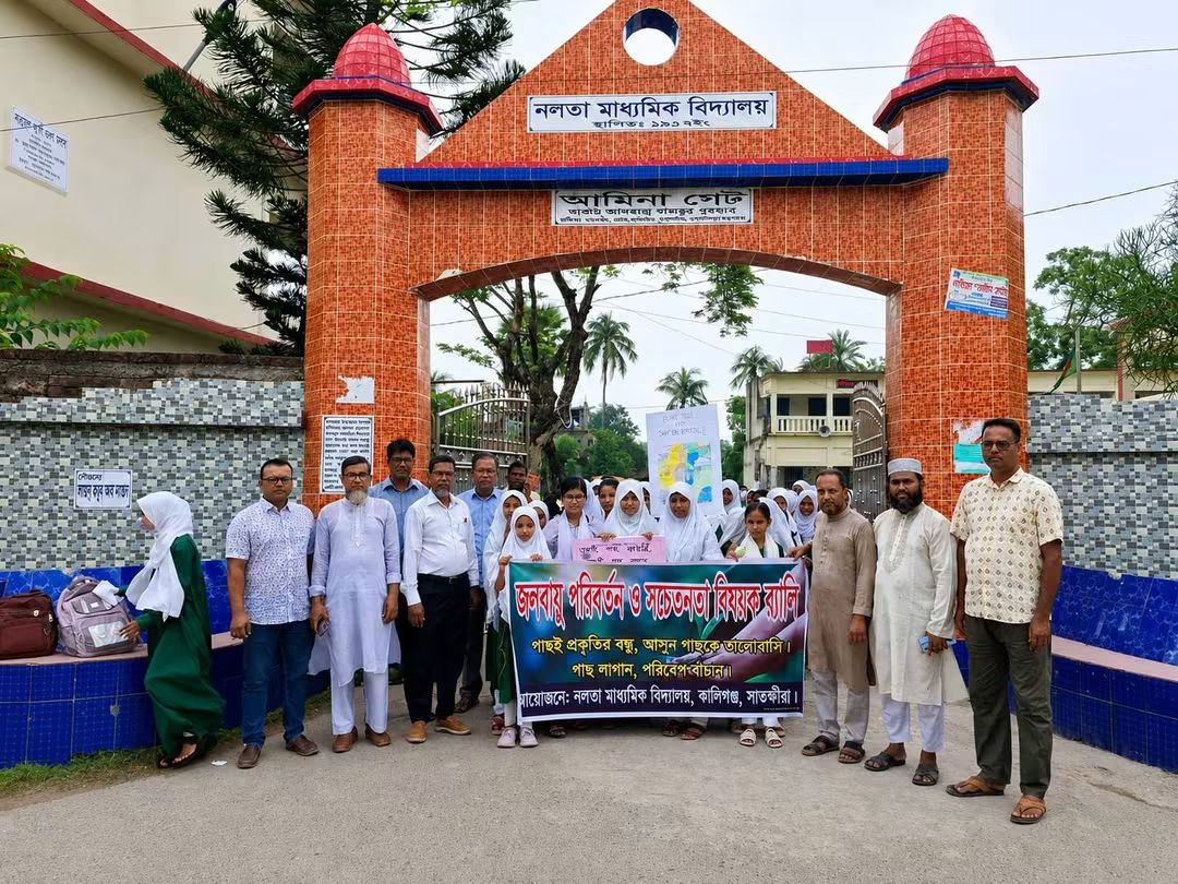 নলতা মাধ্যমিক বিদ্যালয়ে বৃক্ষরোপণ কর্মসূচি অনুষ্ঠিত