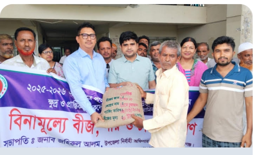 টুঙ্গিপাড়ায় ১,৩০০ কৃষকের হাতে বিনামূল্যে বীজ-সার ও কৃষি উপকরণ