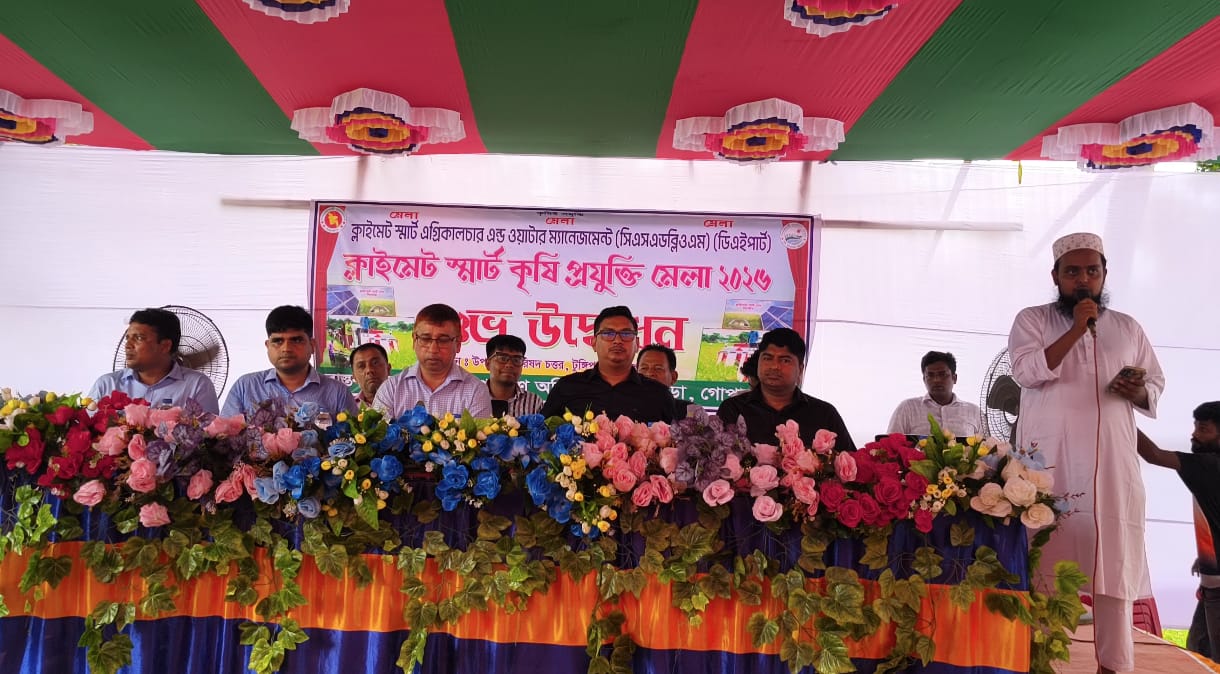 টুঙ্গিপাড়ায় তিন দিনব্যাপী ক্লাইমেট স্মার্ট কৃষি প্রযুক্তি মেলার উদ্বোধন