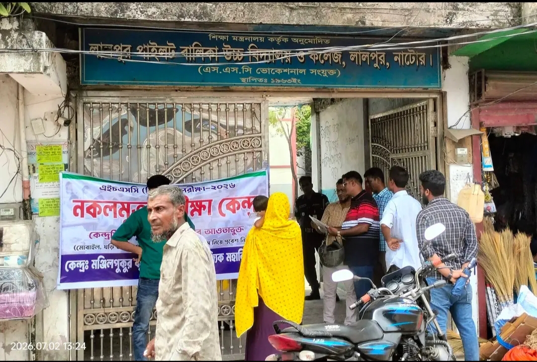 লালপুরে উপবৃত্তির টাকা হাতিয়ে নিচ্ছে হ্যাকার চক্র: তথ্য ফাঁসের নেপথ্যে কারা, প্রশ্ন অভিভাবক ও স্থানীয়দের
