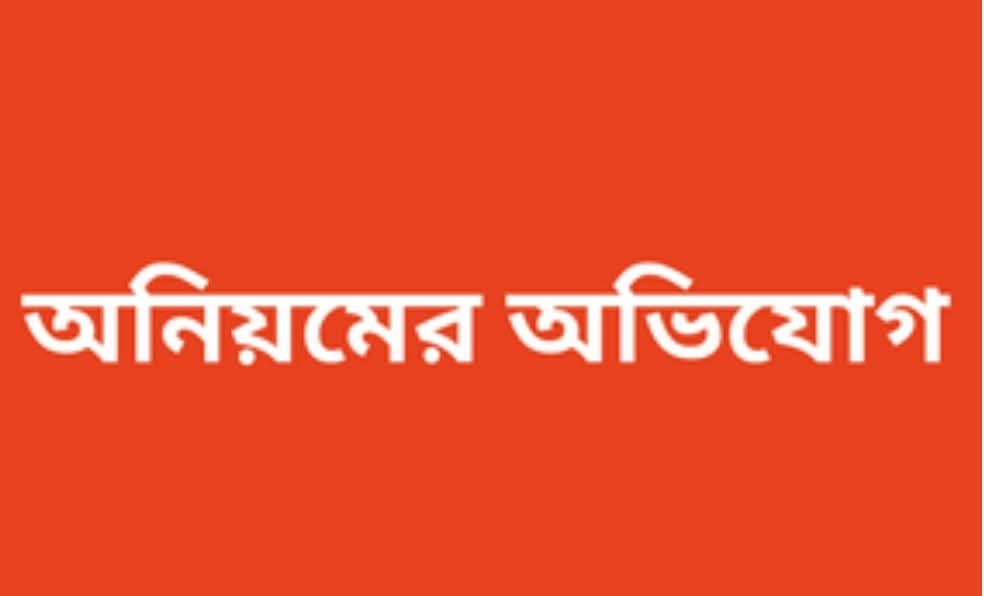 রামগড়ে ত্রাণ মন্ত্রণালয়ের বরাদ্দে অনিয়মের অভিযোগ, পিআইও’র অস্বীকার