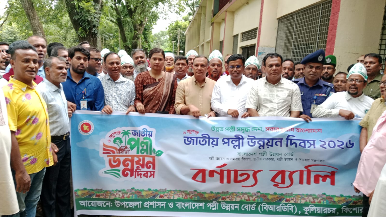 কুলিয়ারচরে প্রথমবারের মতো জাতীয় পল্লী উন্নয়ন দিবস ২০২৬ উদযাপিত