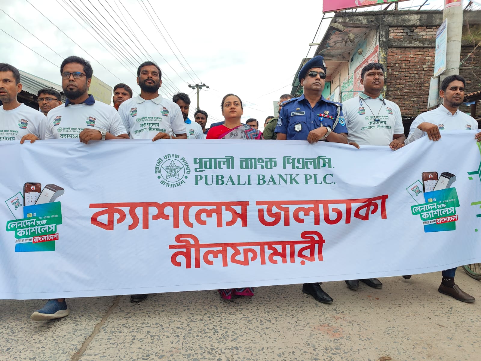 জলঢাকায় পূবালী ব্যাংকের ক্যাশলেস ক্যাম্পেইনের উদ্বোধন