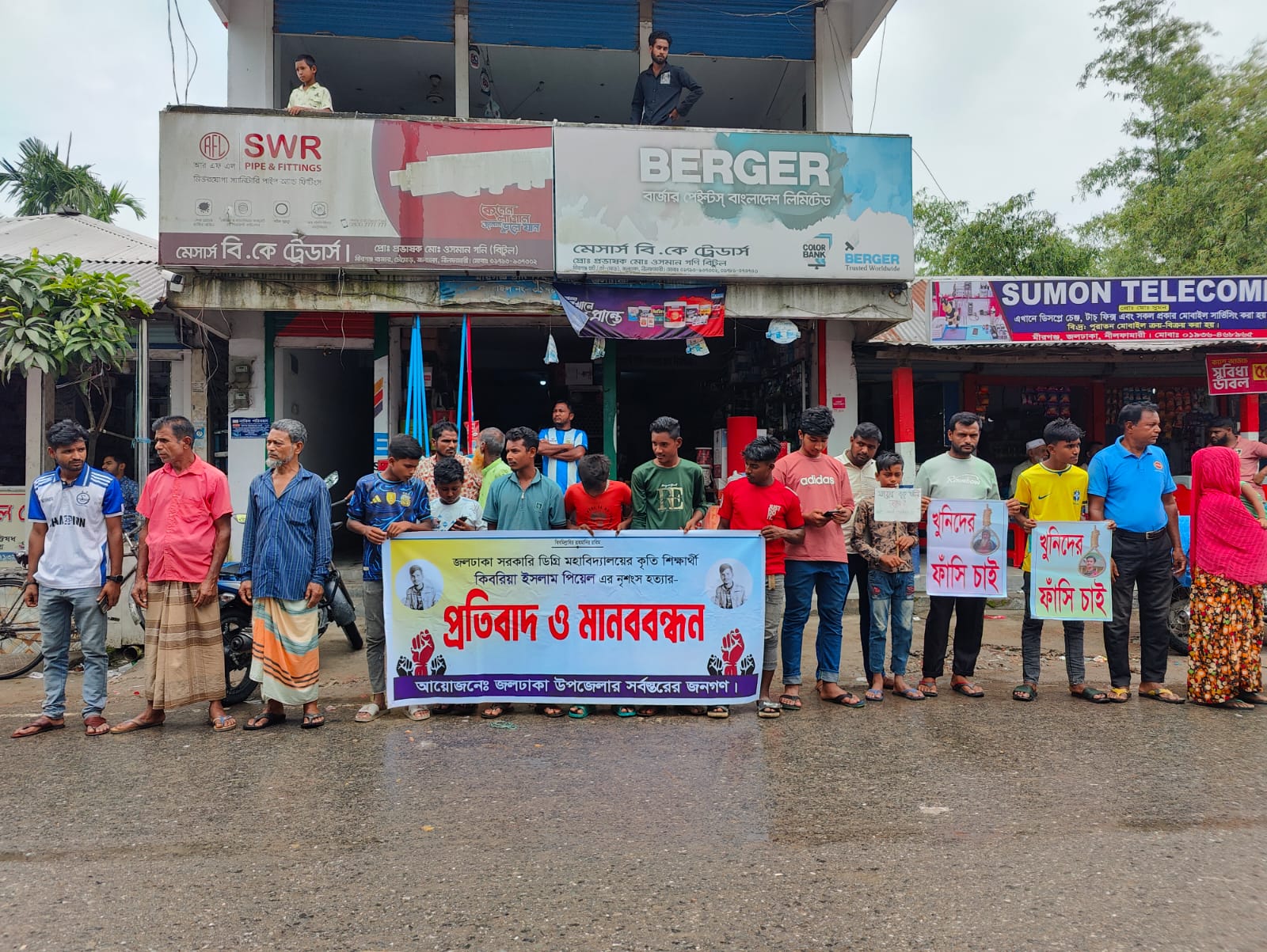 শিক্ষার্থী পিয়েল হত্যার আসামীদের গ্রেফতারের দাবীতে জলঢাকায় মানববন্ধন।