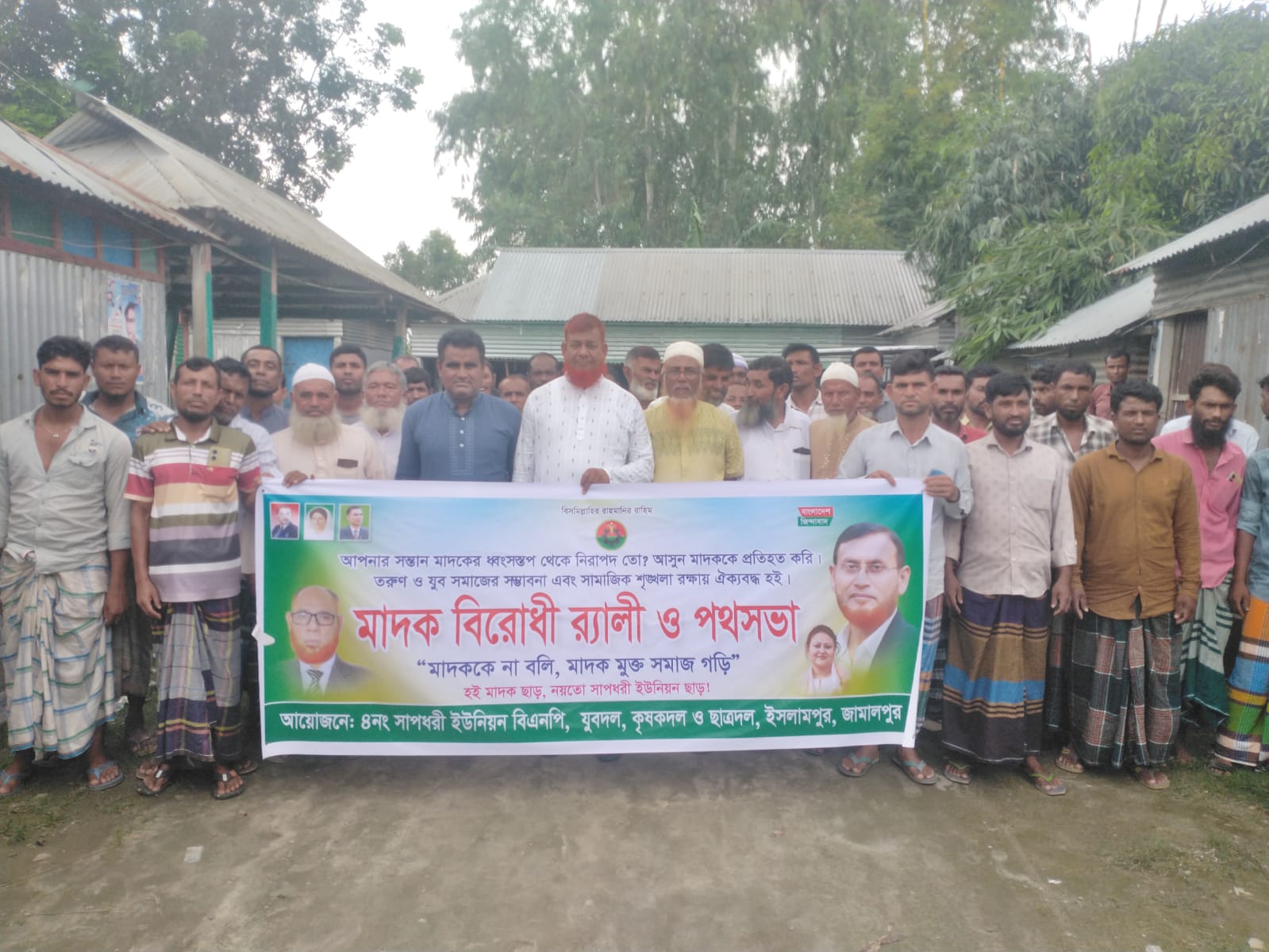 ইসলামপুরে সাপধরী ইউনিয়ন বিএনপির উদ্যেগে মাদক মুক্ত,জুয়া ও কারেন্ট জাল বন্ধের দাবিতে মানববন্ধন