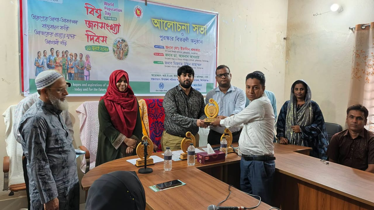কুলিয়ারচরে বিশ্ব জনসংখ্যা দিবস-২০২৬ পালিত