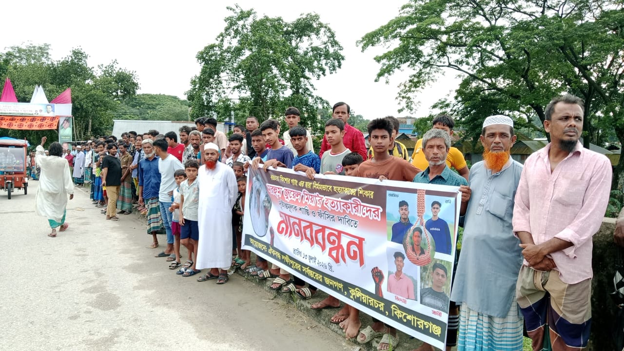 কুলিয়ারচরে প্রকাশ্য দিবালোকে জুয়েল হত্যার প্রতিবাদে উত্তাল লক্ষ্মীপুর! ২৪ ঘণ্টার আল্টিমেটাম, সড়ক অবরোধ