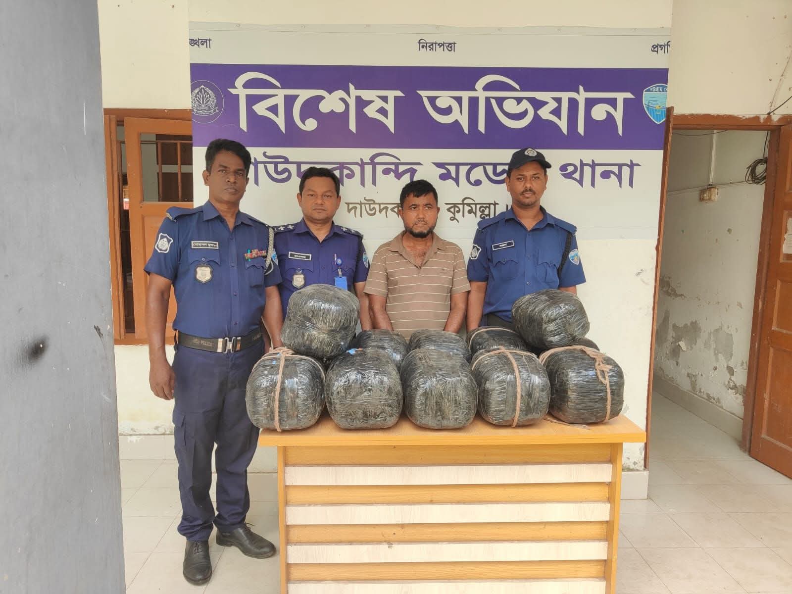 কুমিল্লা দাউদকান্দি থানা পুলিশের অভিযানে পিকআপ ভ্যান ভর্তি ৪৭ কেজি গাঁজা উদ্বার,আটক-১