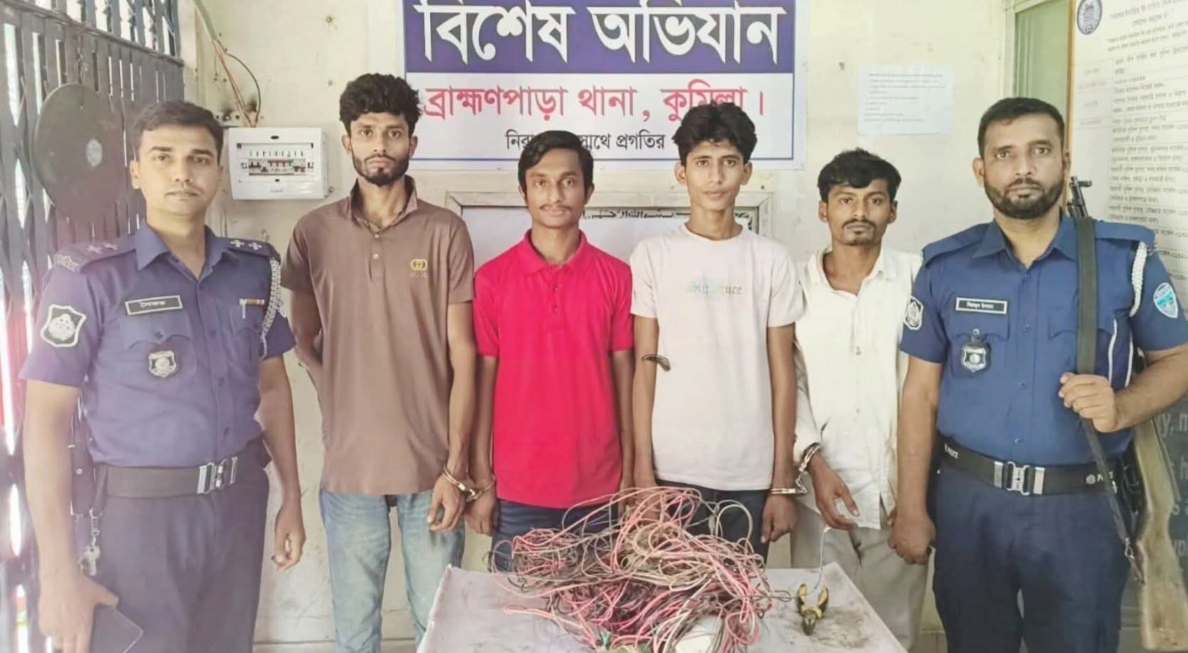 কুমিল্লা ব্রাহ্মণপাড়ায় ধারাবাহিক চুরির ঘটনায় পুলিশের জালে ৪ আসামি