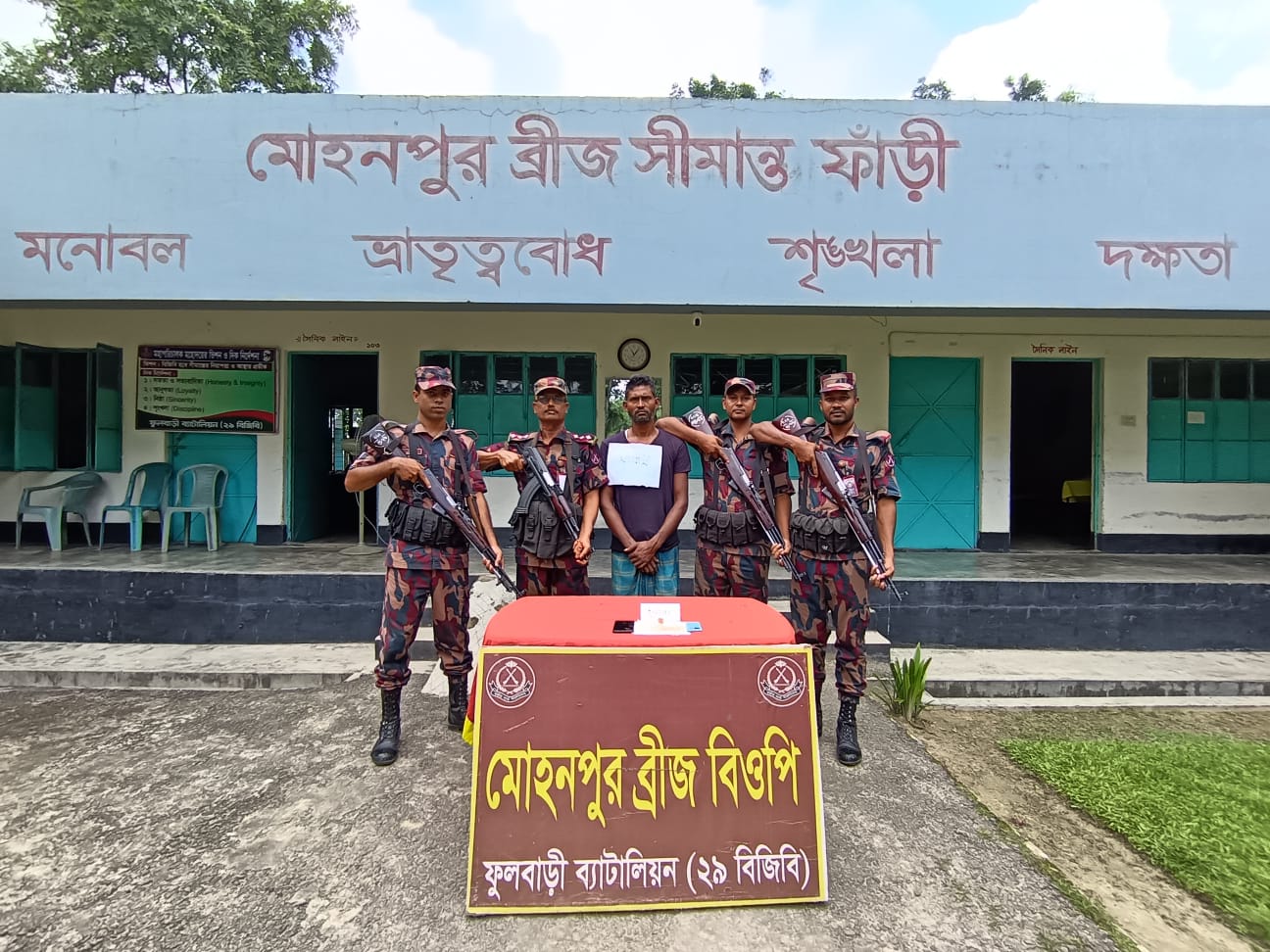 ফুলবাড়ী ব্যাটালিয়ন (২৯ বিজিবি) কর্তৃক ০১জন আসামীসহ ভারতীয় নেশাজাতীয় ট্যাবলেট ইয়াবা ইস্কফ সিরাপ এবং যৌন উত্তেজক সিরাপ আটক।।