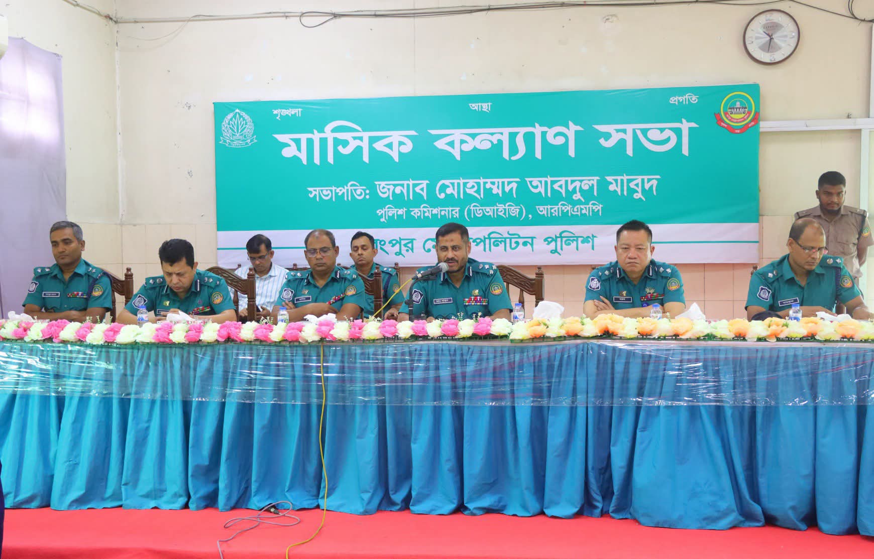 রংপুর মেট্রোপলিটন পুলিশের মাসিক কল্যাণ সভা অনুষ্ঠিত