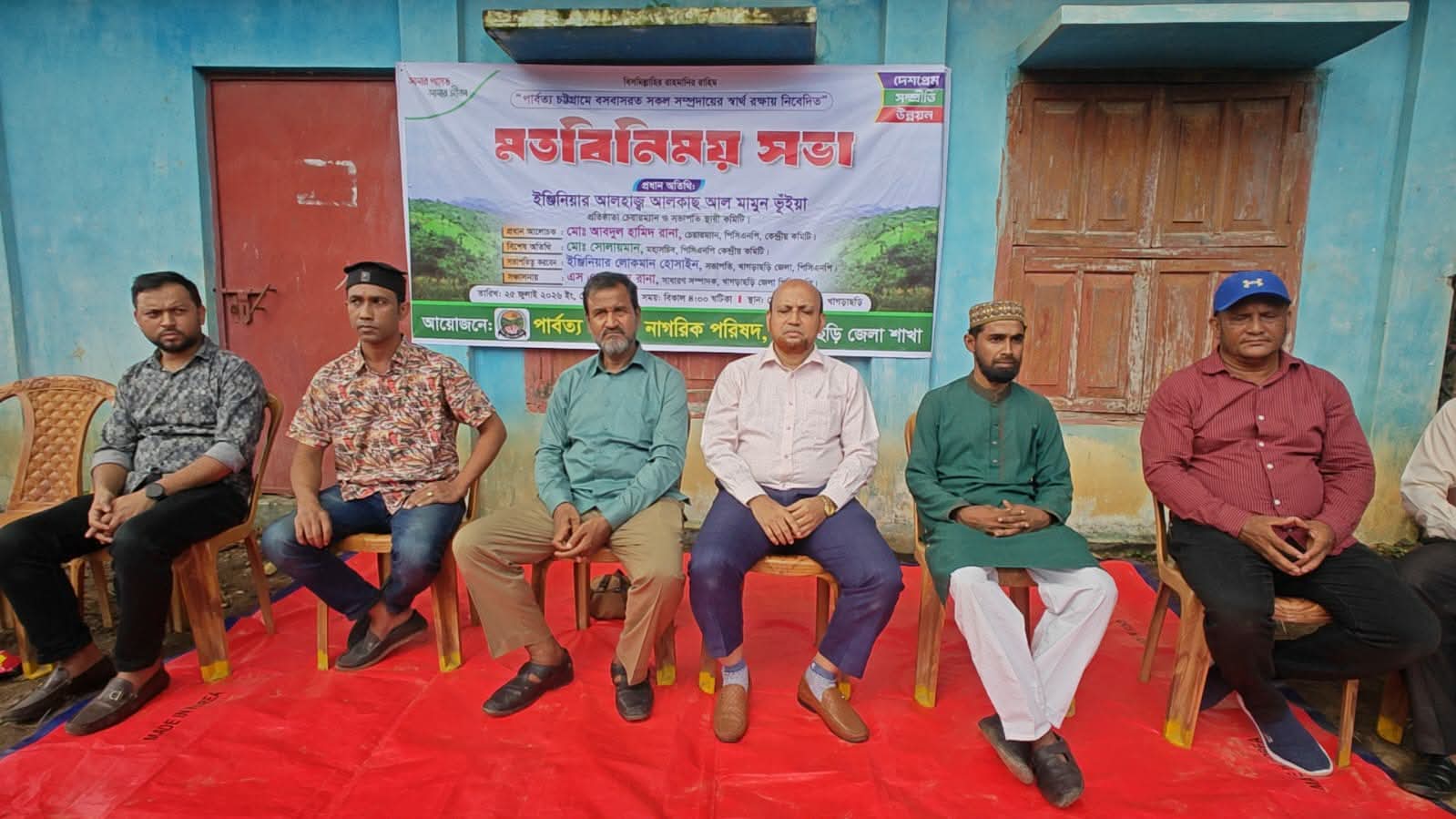 পার্বত্য চট্টগ্রাম নাগরিক পরিষদকে ফ্যাসিস্ট মুক্ত করা হয়েছে; খাগড়াছড়িতে পিসিএনপি’র চেয়ারম্যান হামিদ রানা