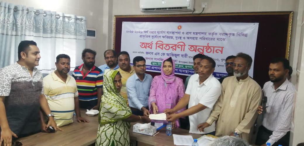 রূপসায় প্রাকৃতিক দুর্যোগে ক্ষতিগ্রস্ত দুঃস্থ ও অসহায় পরিবারের মাঝে অর্থ বিতরণ