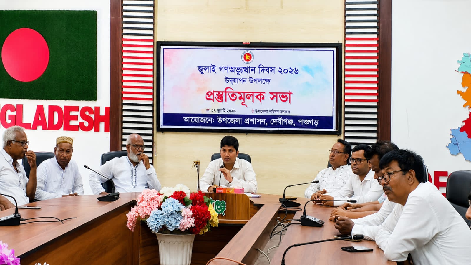 জুলাই গণঅভ্যুত্থান দিবস-২০২৬ উদযাপন উপলক্ষে দেবীগঞ্জে প্রস্তুতিমূলক সভা অনুষ্টিত