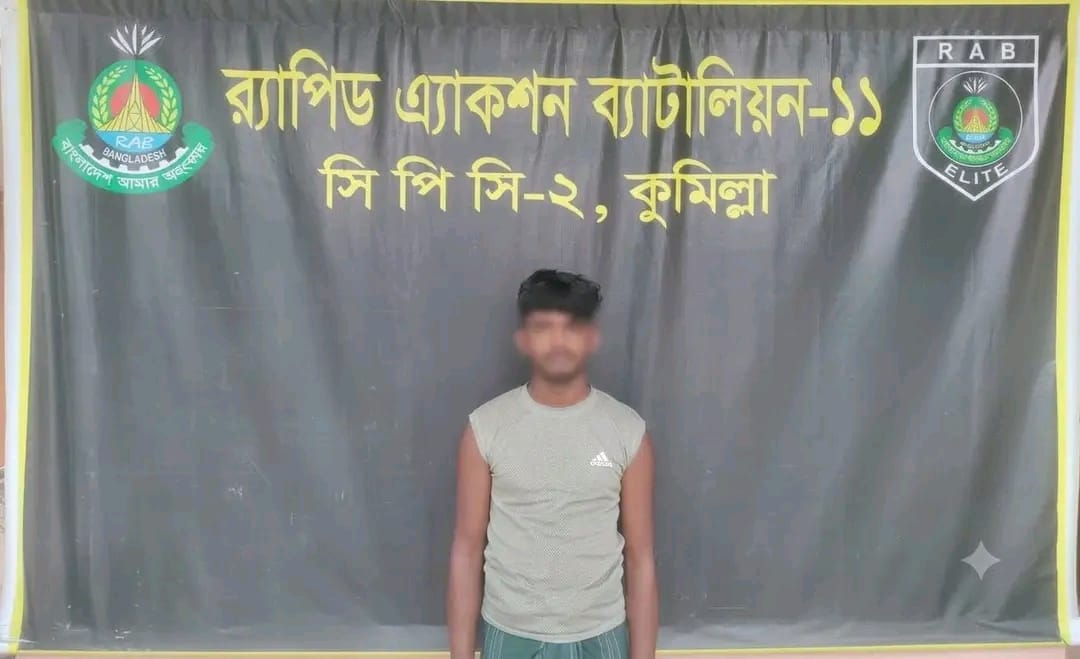 কুমিল্লায় র‍্যাবের অভিযানে ২০ কেজি গাঁজা’সহ ১ মাদক ব্যবসায়ী আটক