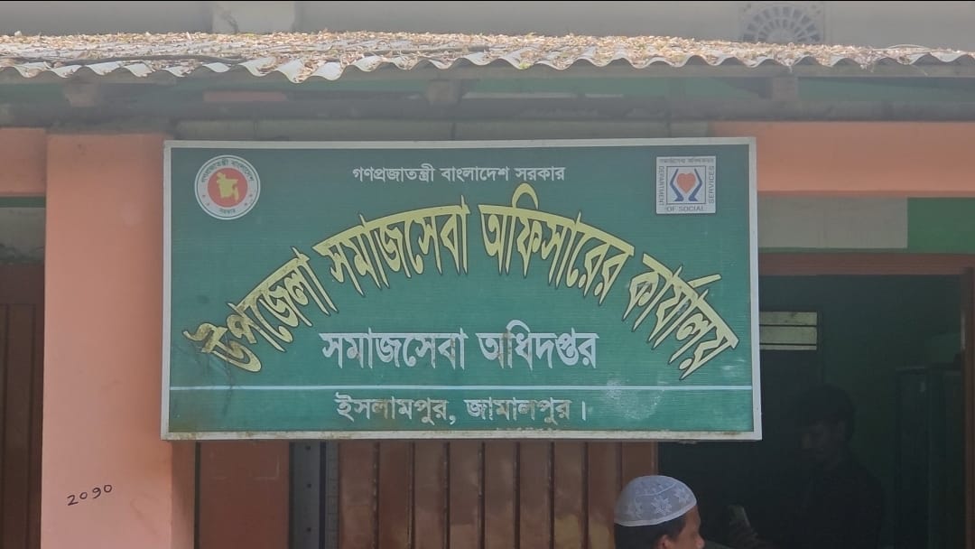 ইসলামপুরে এতিমখানার কমিটি নিয়ে হট্টগোল, সমাজসেবা কর্মচারীর বিরুদ্ধে ঘুষের অভিযোগ