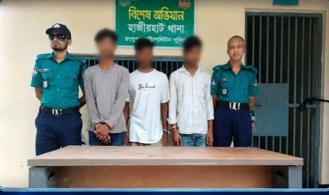 আরপিএমপি হাজীরহাট থানার অভিযানে মাদক সেবনের অভিযোগে গ্রেফতার-৩