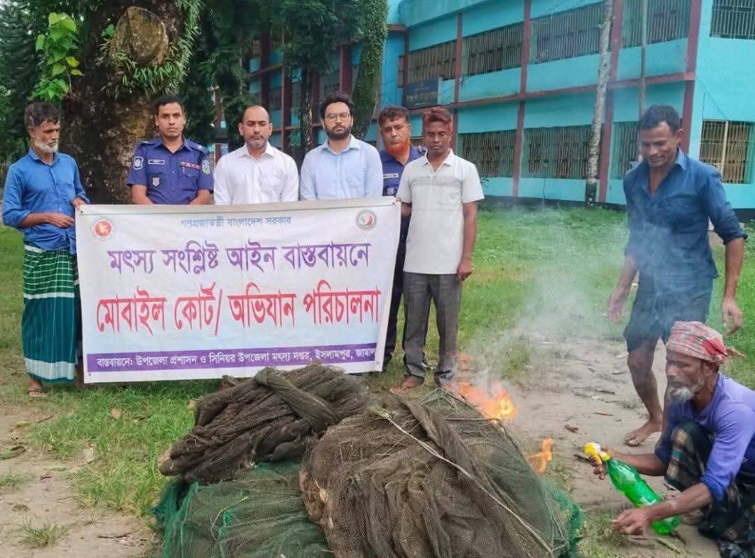 ইসলামপুরে ভ্রাম্যমান আদালতে পঞ্চাশ হাজার টাকার চায়না রিং জাল জব্দ