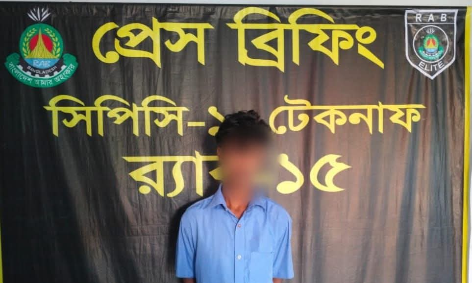 ফেনীর চার অপহরণ মামলার পলাতক আসামি টেকনাফে র‍্যাবের হাতে গ্রেপ্তার