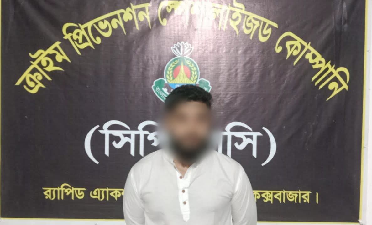 কক্সবাজারের আলোচিত প্রবাসীকে নৃশংসভাবে হত্যা মামলার প্রধান আসামি নাহিদ মোর্শেদ চাঁদকে গ্রেপ্তার করেছে র‍্যাব-১৫