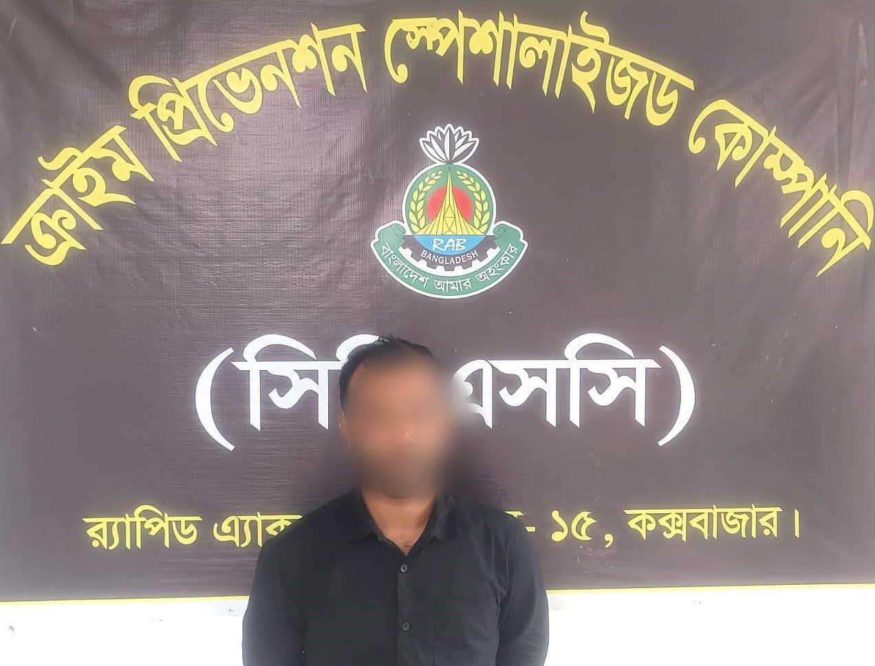 সমিতিপাড়ায় দুই পক্ষের সংঘর্ষে কিশোর সুকান্ত হত্যা মামলার ওয়ারেন্টভুক্ত আসামি আরাফাত’কে গ্রেফতার করেছে র‍্যাব-১৫