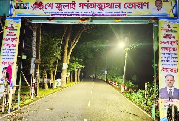 টুঙ্গিপাড়ায় ‘৩৬ জুলাই’ স্মারক তোরণে আগুন,এলাকায় চাঞ্চল্য