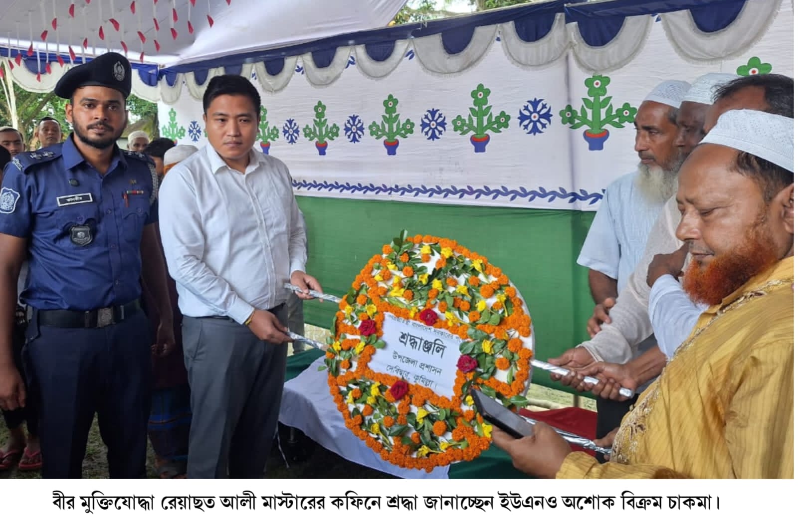 দেবিদ্বারে বীর মুক্তিযোদ্ধা রেয়াছত আলী মাস্টারের প্রয়াণ, রাষ্ট্রীয় মর্যাদায় দাফন সম্পন্ন
