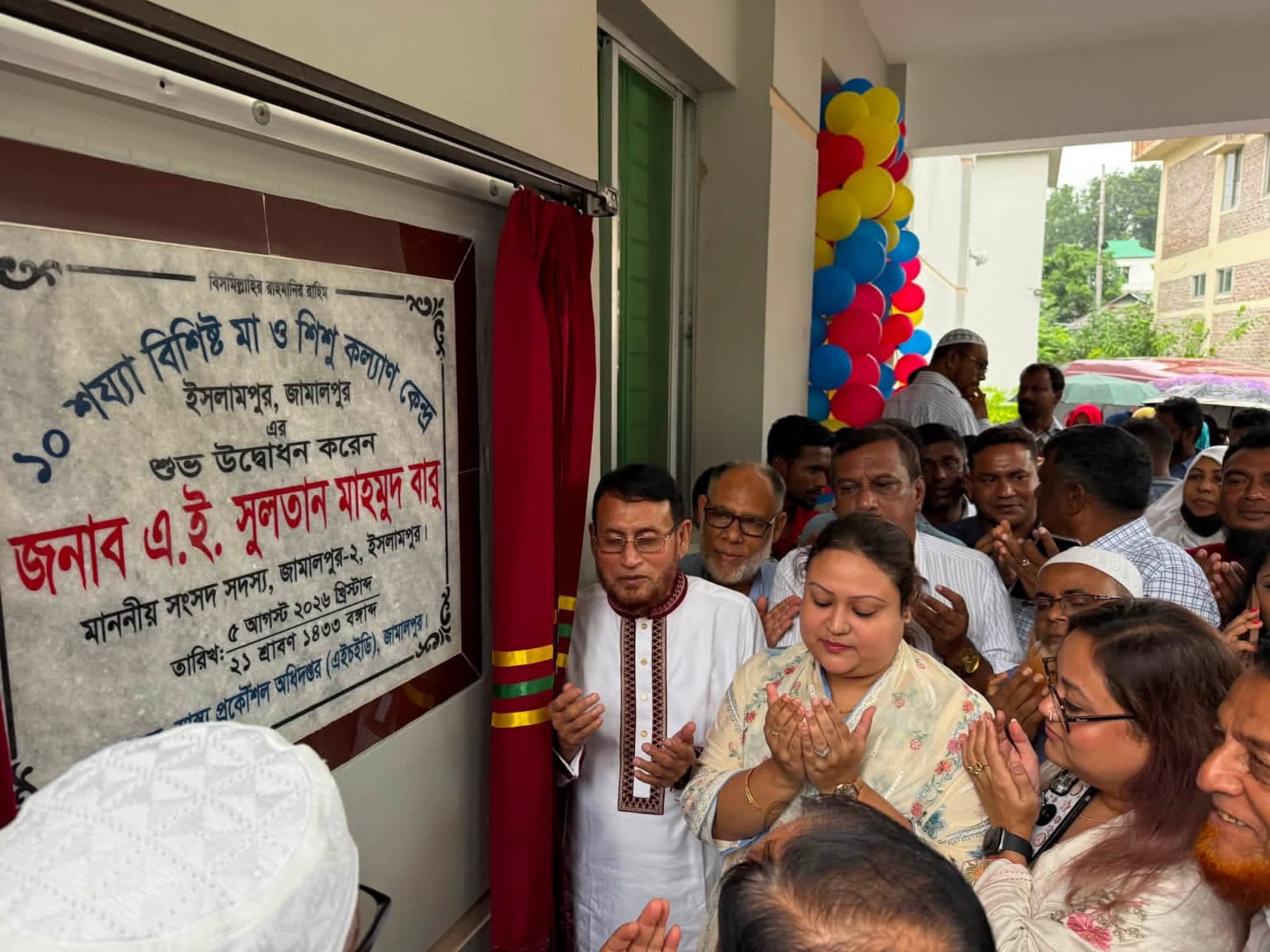 ইসলামপুরে ১০ শয্যা বিশিষ্ট মা ও শিশু কল্যাণ কেন্দ্রের শুভ উদ্বোধন