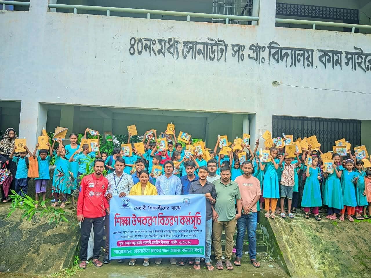 আমতলীতে স্বপ্নছোঁয়ার উদ্যোগে শিক্ষা উপকরণ বিতরণ ও বৃক্ষরোপণ