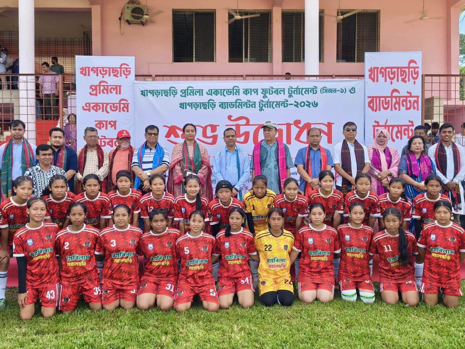 খাগড়াছড়িতে প্রমিলা কাপ ফুটবল ও ব্যাডমিন্টন টুর্নামেন্টের শুভ উদ্বোধন