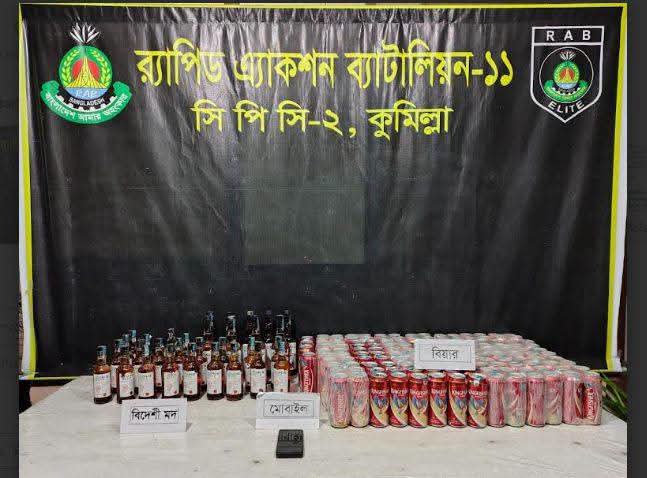 কুমিল্লায় র‍্যাবের অভিযানে ১৪২ ক্যান বিয়ার ও ৩১ বোতল বিদেশী মদ’সহ আটক-১