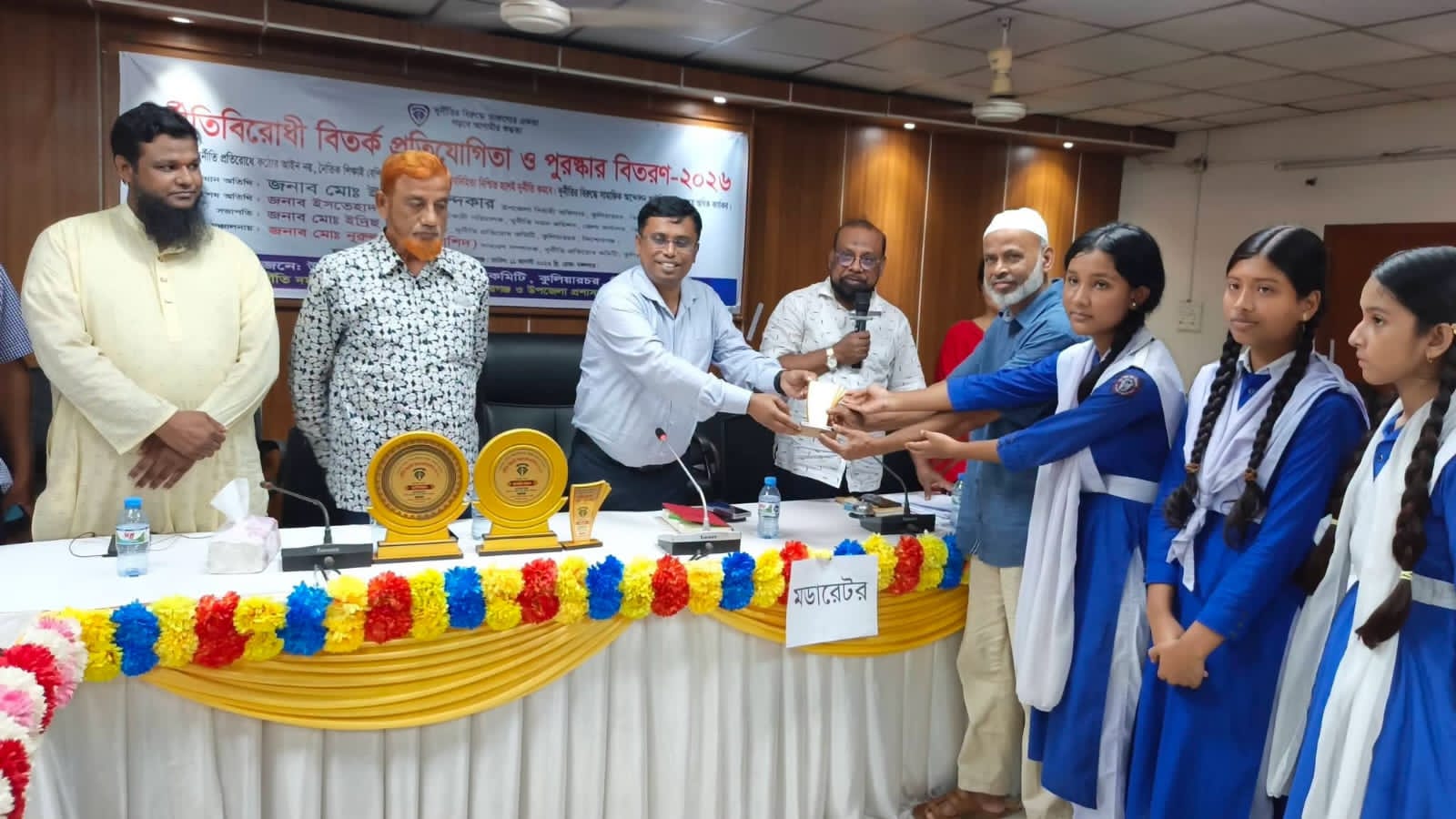 কুলিয়ারচরে দুর্নীতিবিরোধী বিতর্ক প্রতিযোগিতা ও পুরস্কার বিতরণ অনুষ্ঠিত