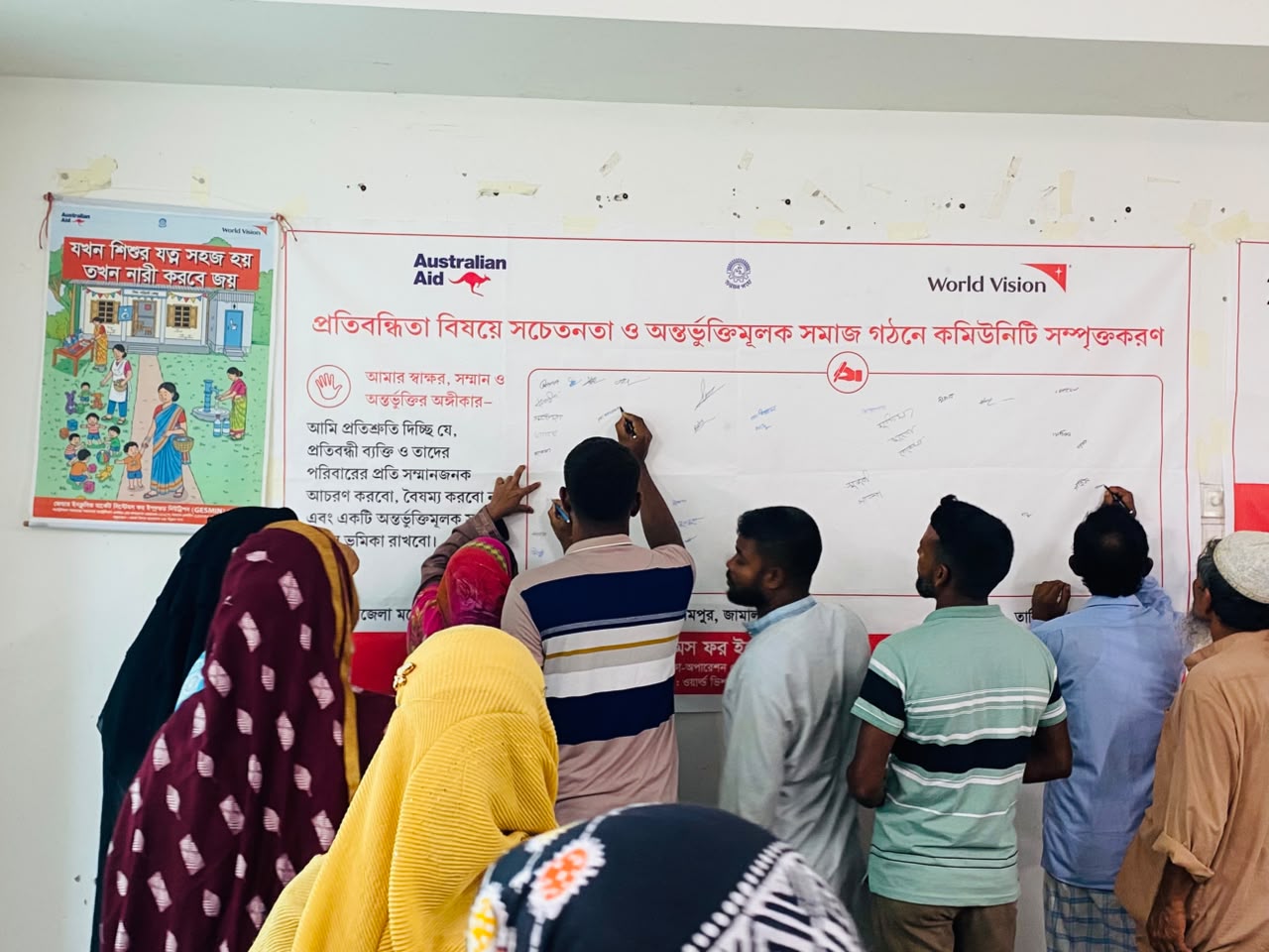 প্রতিবন্ধীতা বিষয়ে এলাকাবাসীদের সম্পৃক্তকরণে সচেতনতামূলক সভা