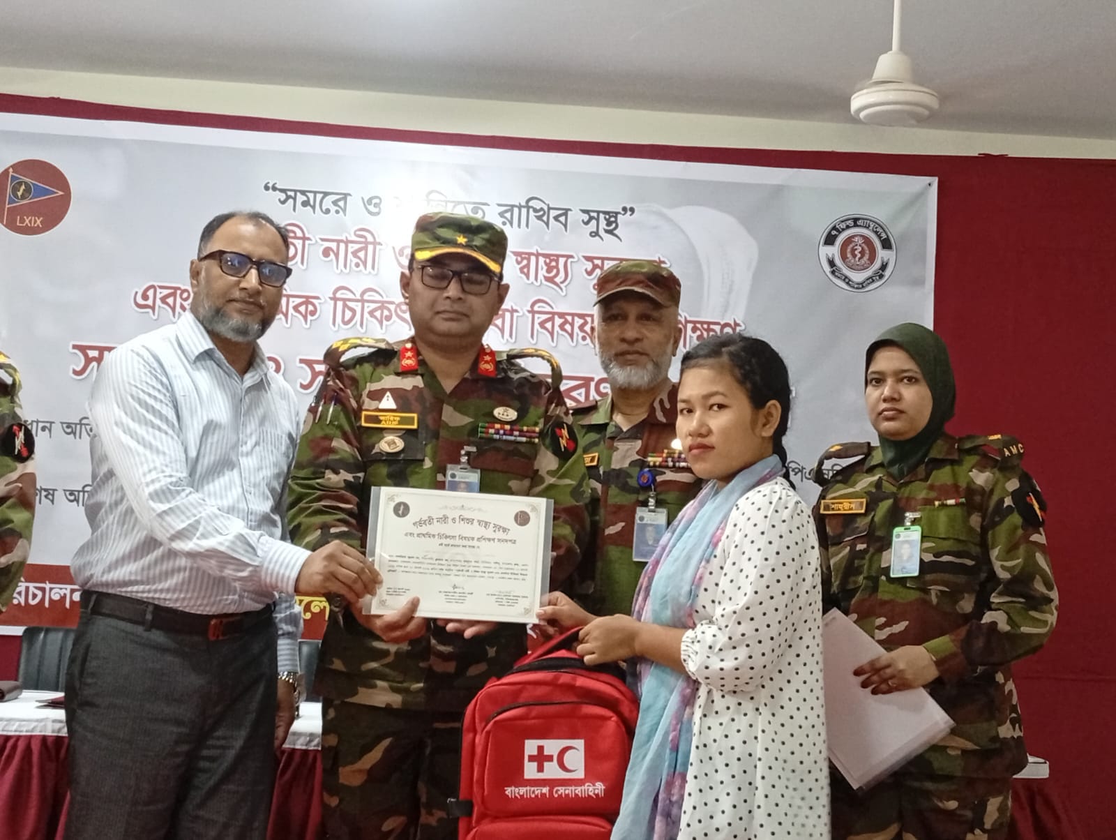 দুর্গম পাহাড়ে মা ও শিশুর স্বাস্থ্যসেবায় সেনাবাহিনীর প্রশিক্ষণ সমাপনী ও সনদ বিতরণ অনুষ্ঠান সম্পন্ন