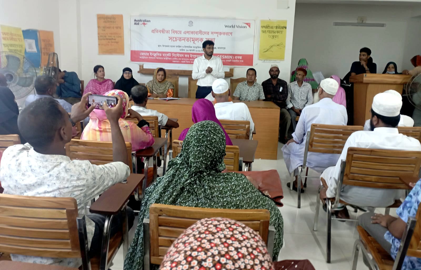 প্রতিবন্ধী ব্যক্তিদের অধিকার ও সচেতনতা বৃদ্ধিতে এলাকাবাসীর সম্পৃক্তকরণে সচেতনতামূলক সভা