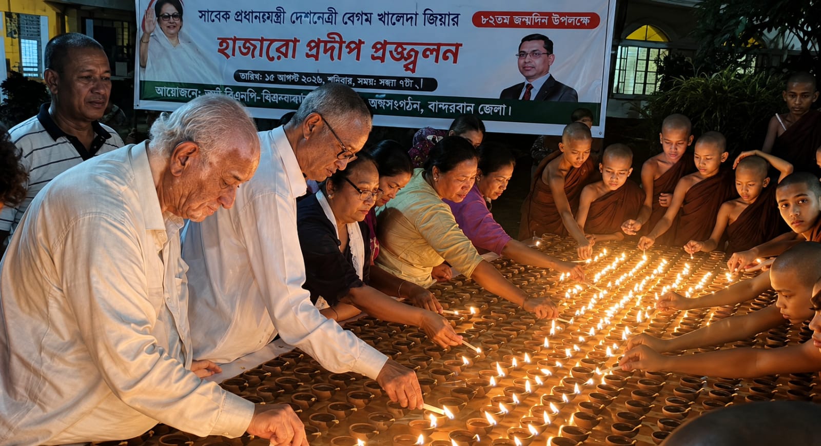 গণতন্ত্রের মা” খালেদা জিয়ার ৮২তম জন্মদিনে বান্দরবানে হাজারো প্রদীপ প্রজ্জ্বলন, শ্রদ্ধায় স্মরণ করলো জেলা বিএনপি