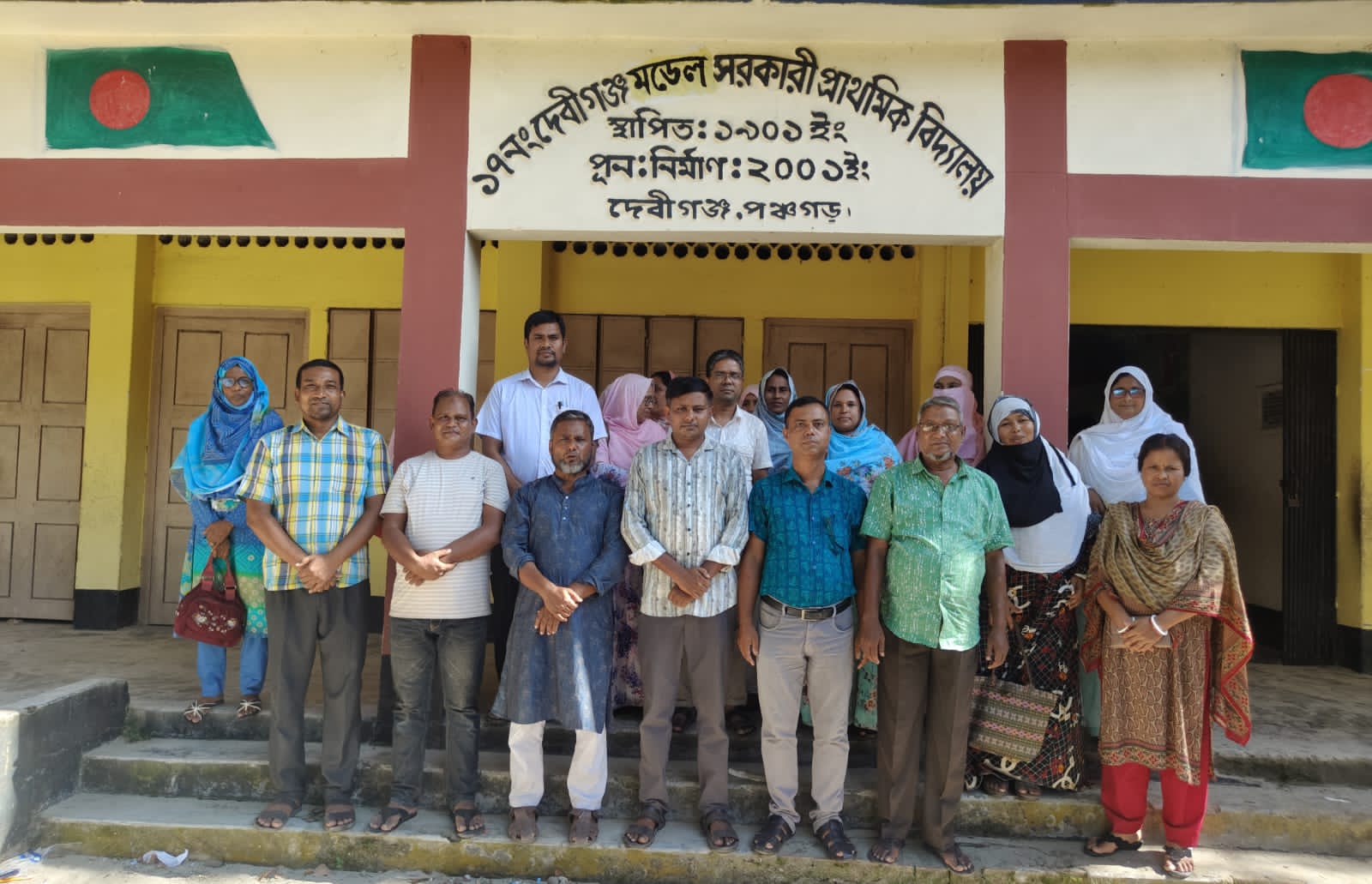 দেবীগঞ্জ মডেল সরকারি প্রাথমিক বিদ্যালয়ের নতুন ম্যানেজিং কমিটি গঠন