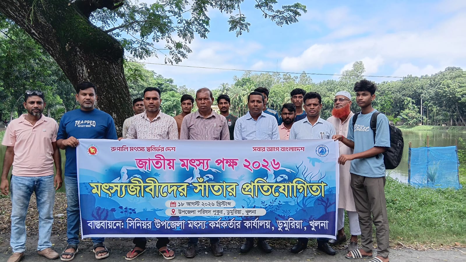 ডুমুরিয়ায় মাছচাষিদের উৎসাহ দিতে ব্যতিক্রমী সাঁতার প্রতিযোগিতা ও পুরস্কার বিতরণ