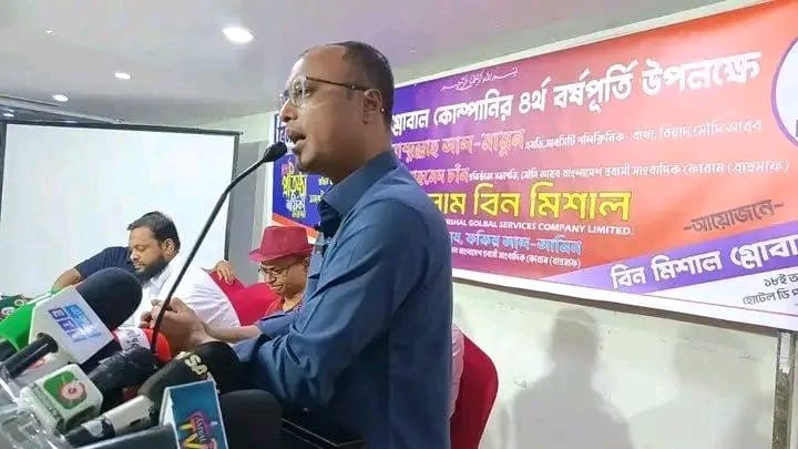 সৌদি আরবে বিন মিশাল গ্লোবাল কোম্পানির ৪র্থ বর্ষপূর্তি উদযাপিত