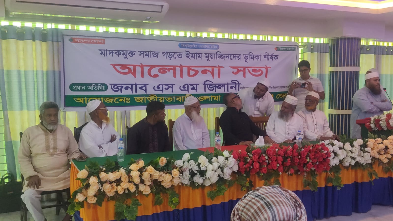 মাদকমুক্ত সমাজ গঠনে ইমাম-মুয়াজ্জিনদের গুরুত্বপূর্ণ ভূমিকার ওপর আলোচনা