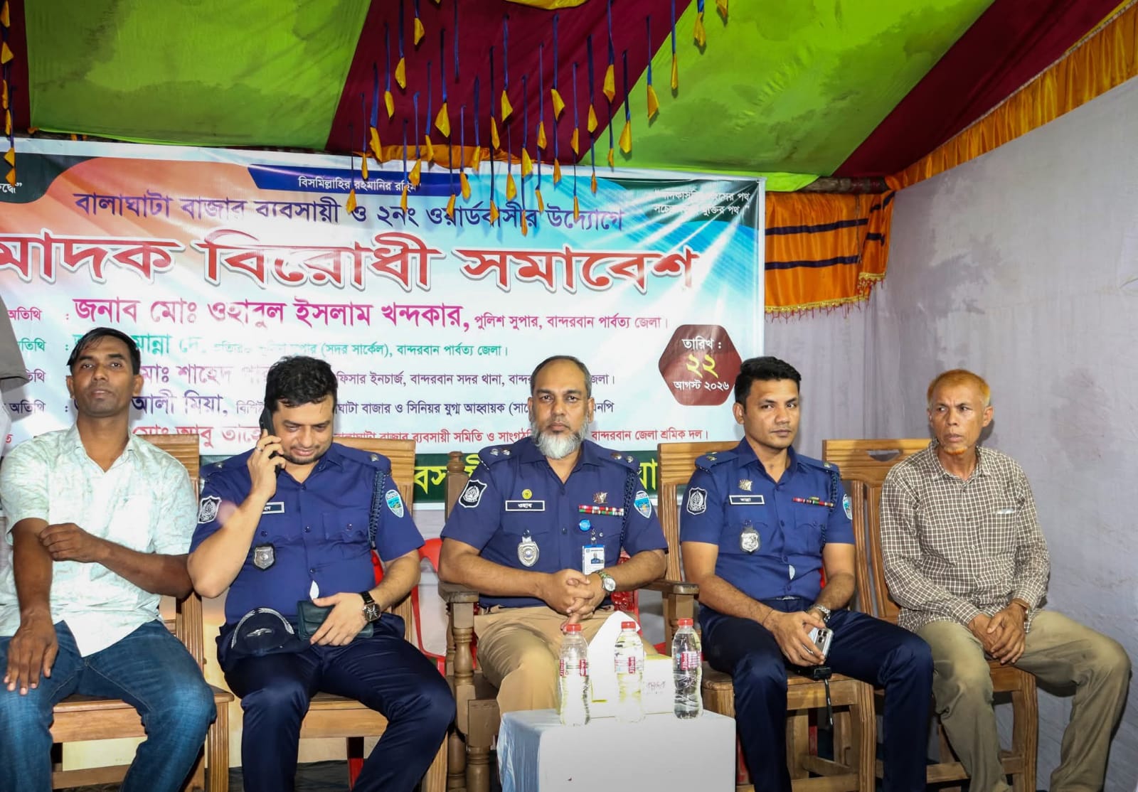 বালাঘাটায় মাদকবিরোধী র‍্যালি ও সমাবেশ মাদক ছাড়া গড়ব দেশ, সবার আগে বাংলাদেশ” – এসপি ওহাবুল ইসলাম