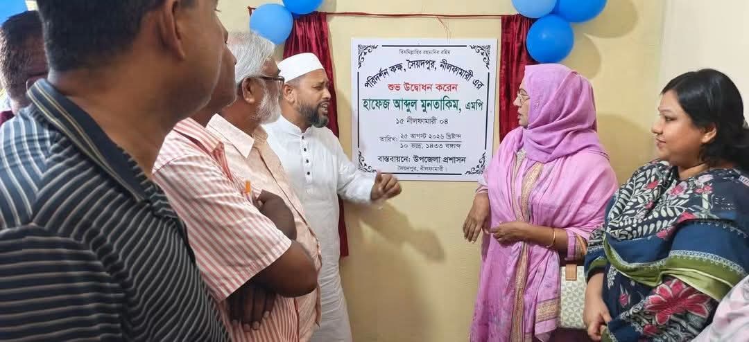 নতুন পরিদর্শন কক্ষ উদ্বোধন নিয়ে সৈয়দপুরে দুই এমপির তর্ক